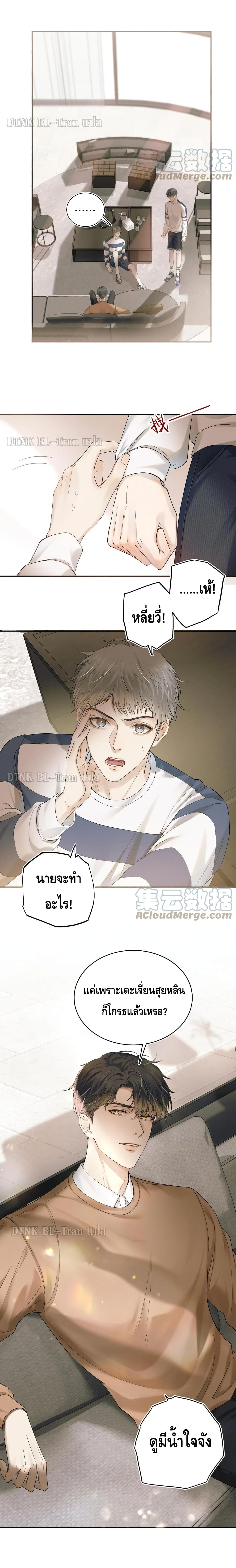 อ่านการ์ตูน You Love Him 7 ภาพที่ 2