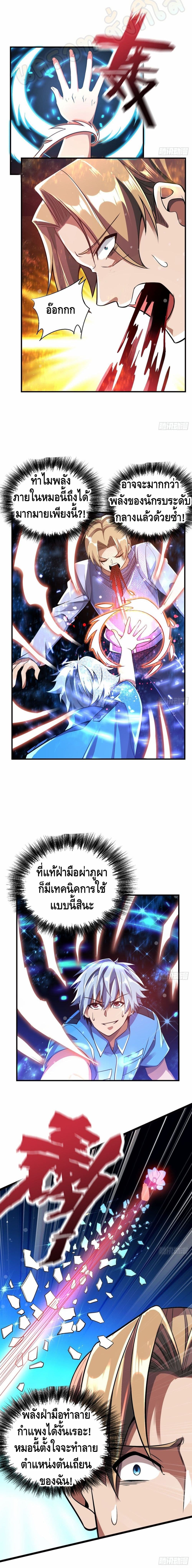 อ่านการ์ตูน Strongest Krypton Gold 13 ภาพที่ 11