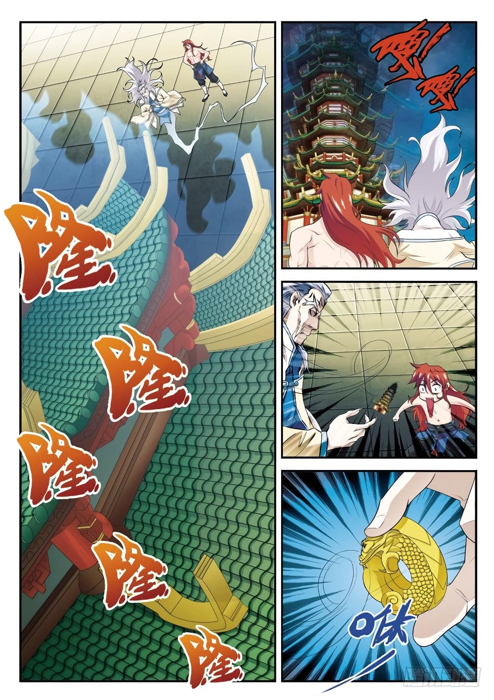 อ่านการ์ตูน The Mythical Realm 71 ภาพที่ 8