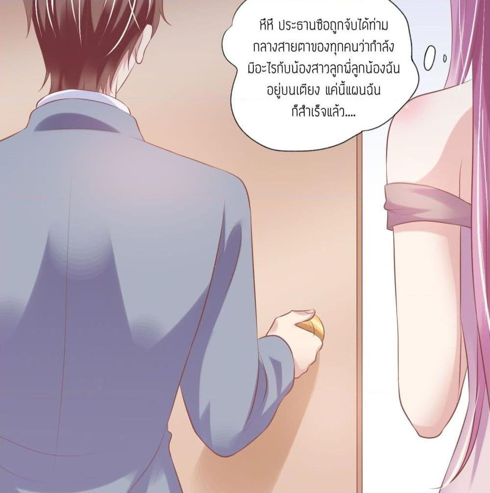 อ่านการ์ตูน Contract Sweet Pet Don’t Want To Run Away from Hot Mom 12 ภาพที่ 5