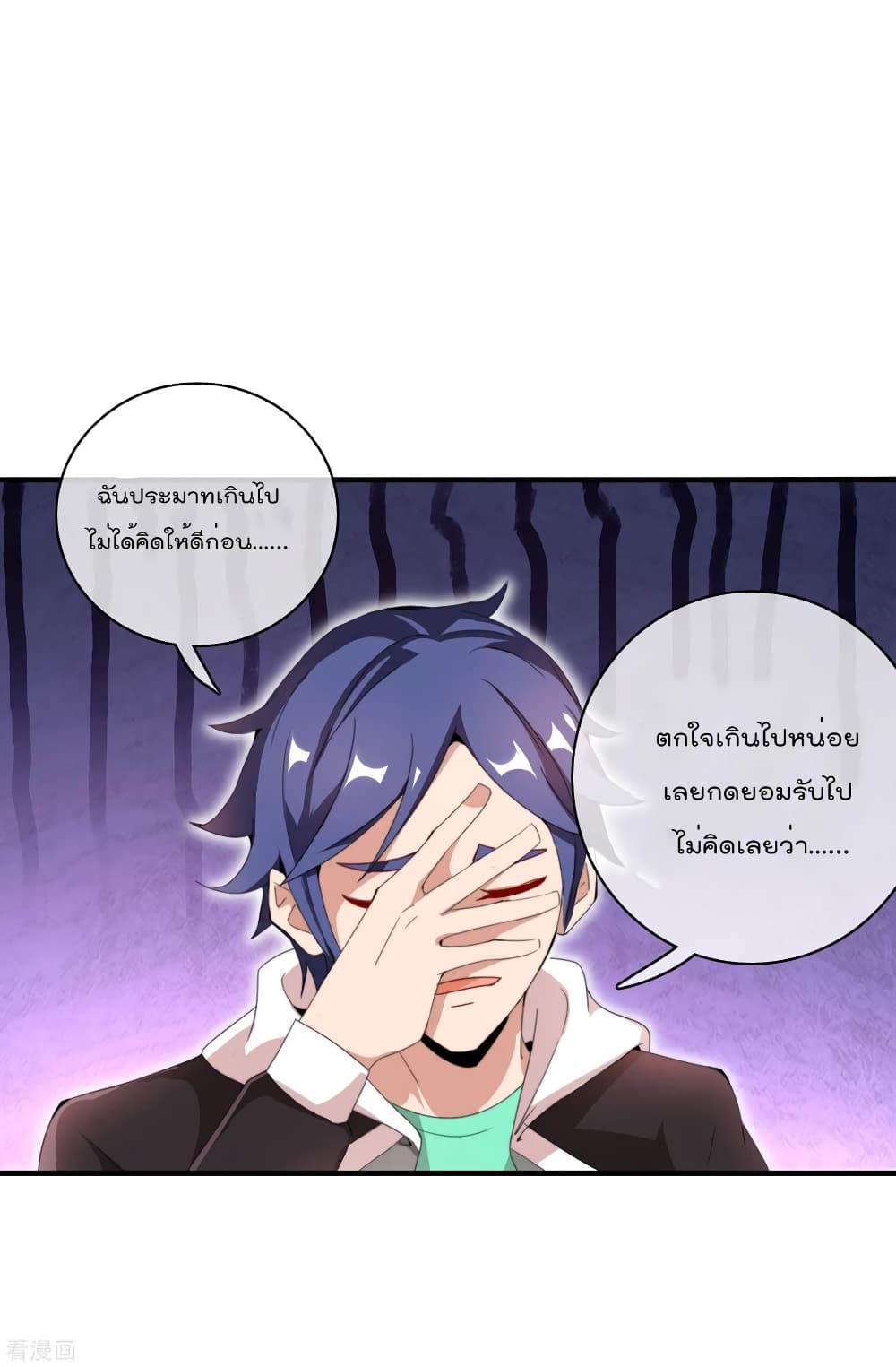 อ่านการ์ตูน I am The Richest  in The World 173 ภาพที่ 2