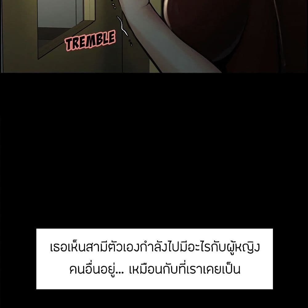 อ่านการ์ตูน The Sharehouse 19 ภาพที่ 18