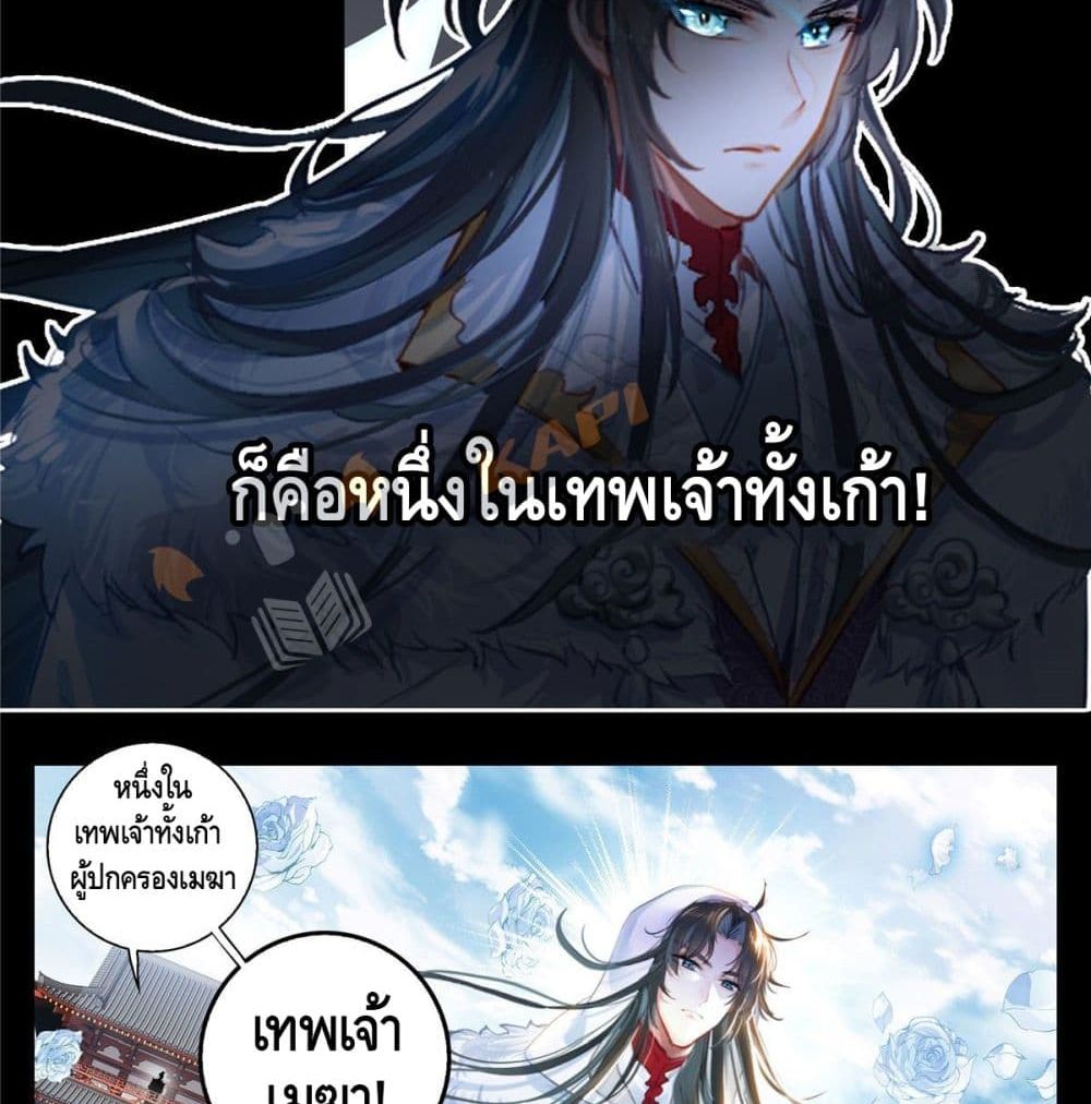 อ่านการ์ตูน I Am Supreme 0 ภาพที่ 7