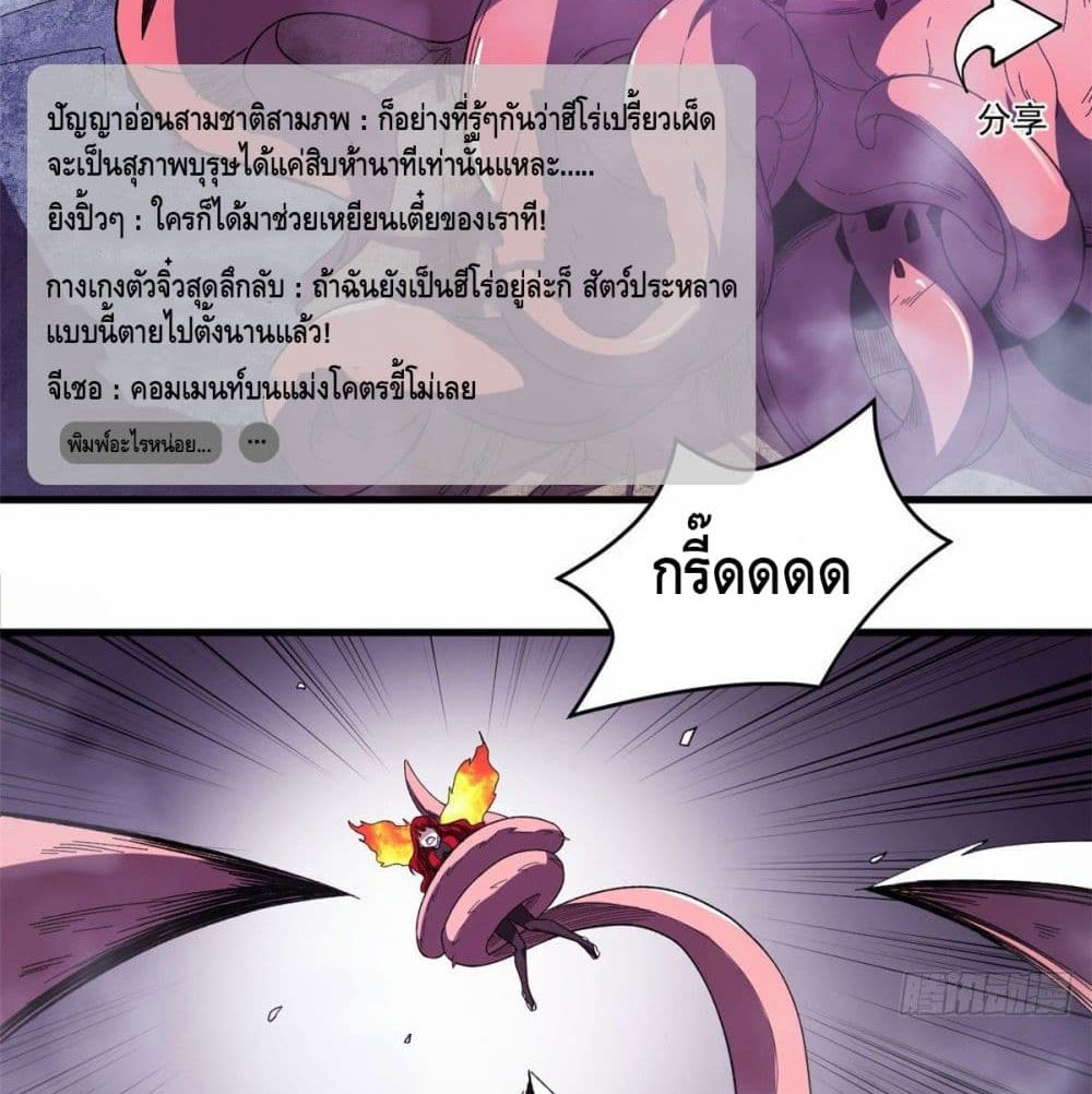 อ่านการ์ตูน I Have 999 Skills 5 ภาพที่ 4