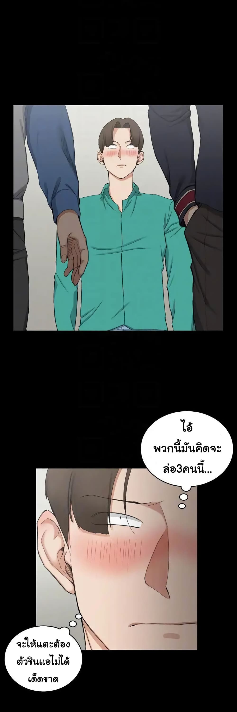 อ่านการ์ตูน His Place 56 ภาพที่ 7