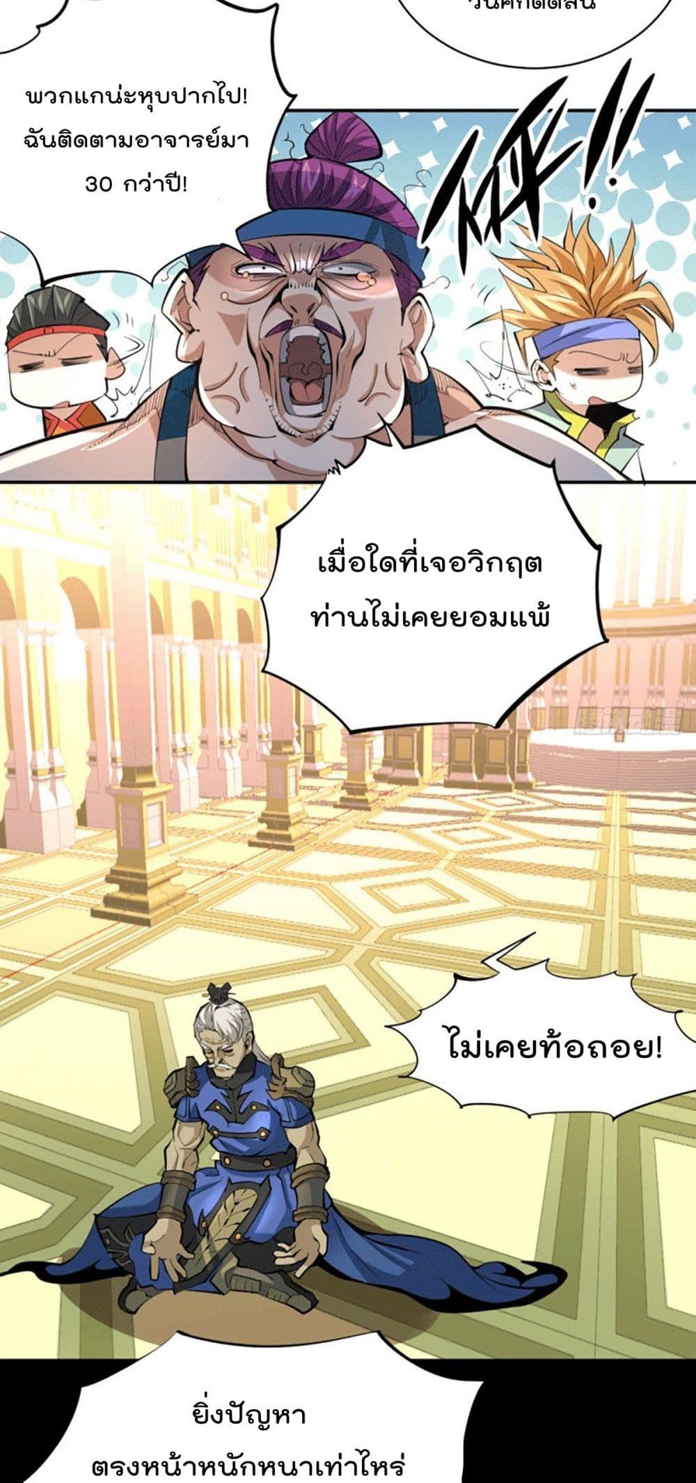 อ่านการ์ตูน Who is your Daddy 2 ภาพที่ 15