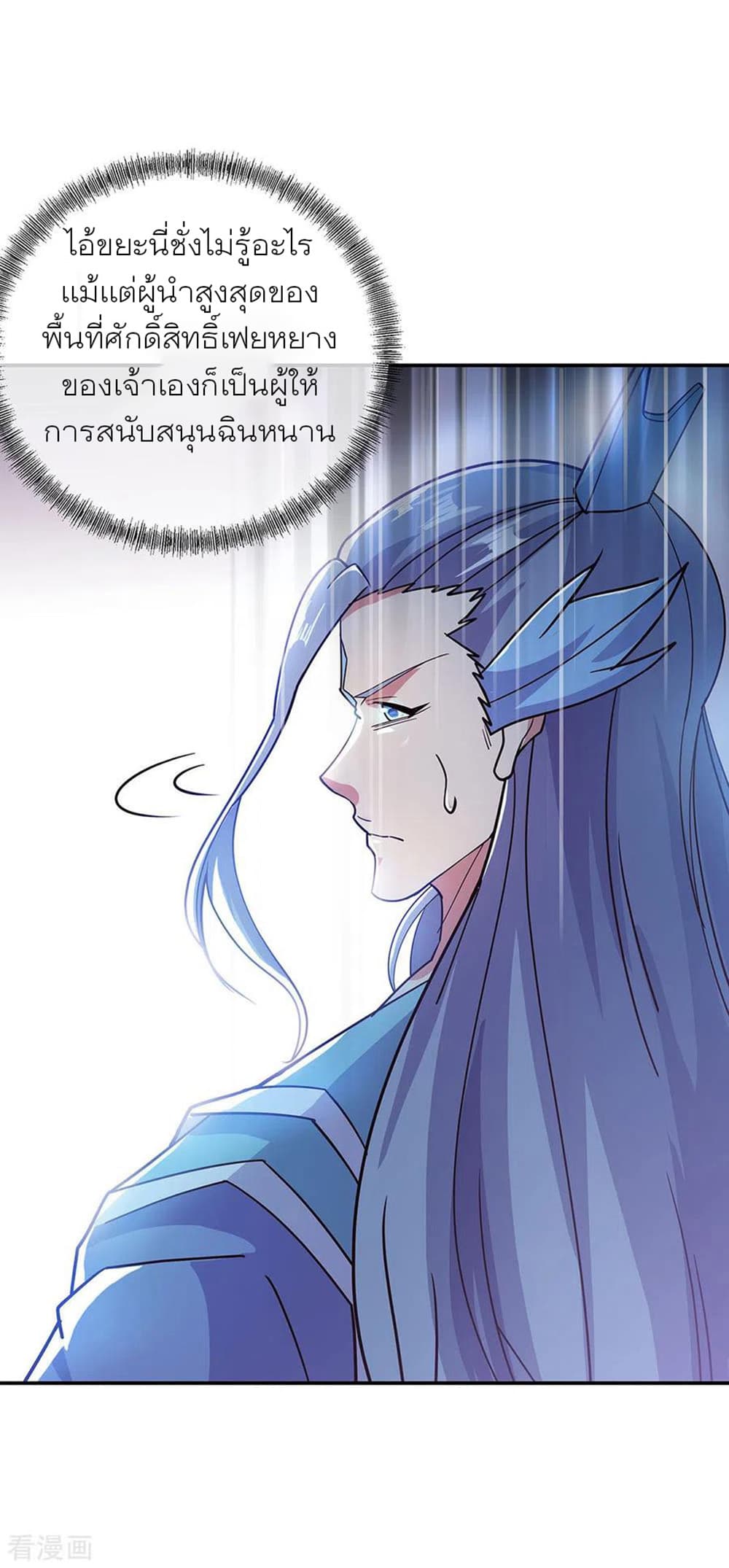 อ่านการ์ตูน Peerless Battle Spirit (Tian Cang Zi Dongman) 267 ภาพที่ 27