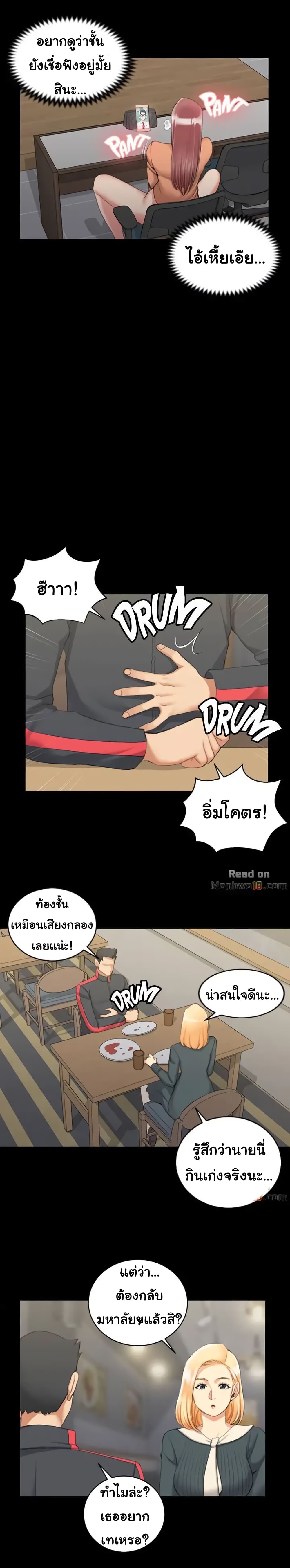 อ่านการ์ตูน His Place 31 ภาพที่ 21