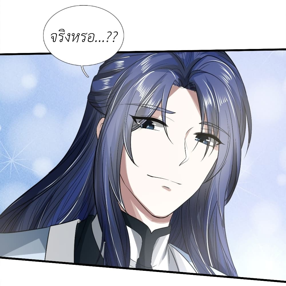 อ่านการ์ตูน Took the National Teacher as Her Husband 19 ภาพที่ 46