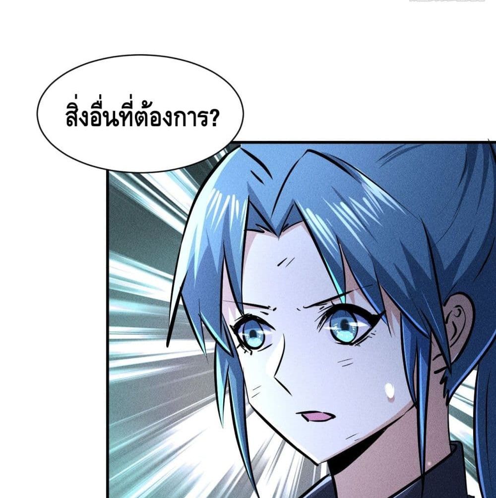 อ่านการ์ตูน A Golden Palace in the Last Days 5 ภาพที่ 16