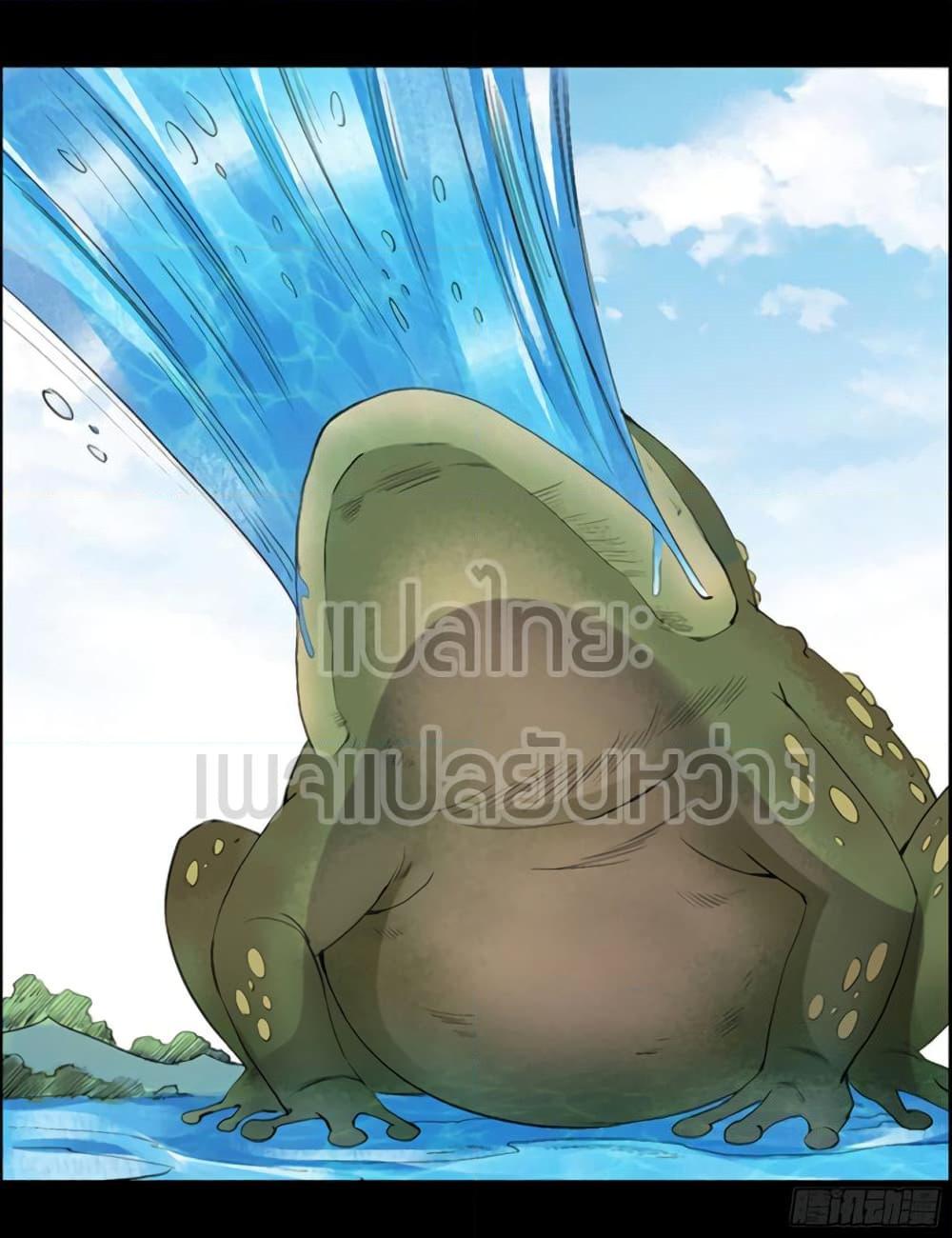 อ่านการ์ตูน Master of Gu 91 ภาพที่ 9