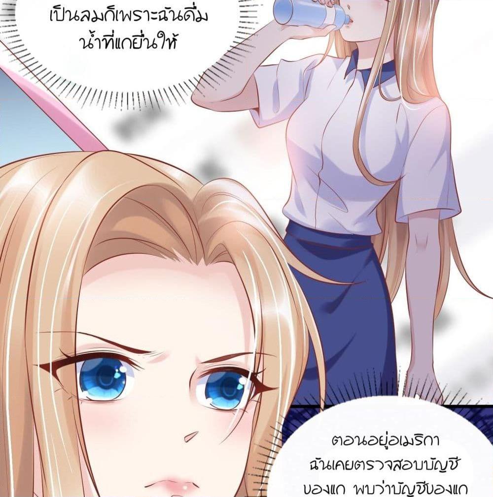 อ่านการ์ตูน Contract Sweet Pet Don’t Want To Run Away from Hot Mom 7 ภาพที่ 16