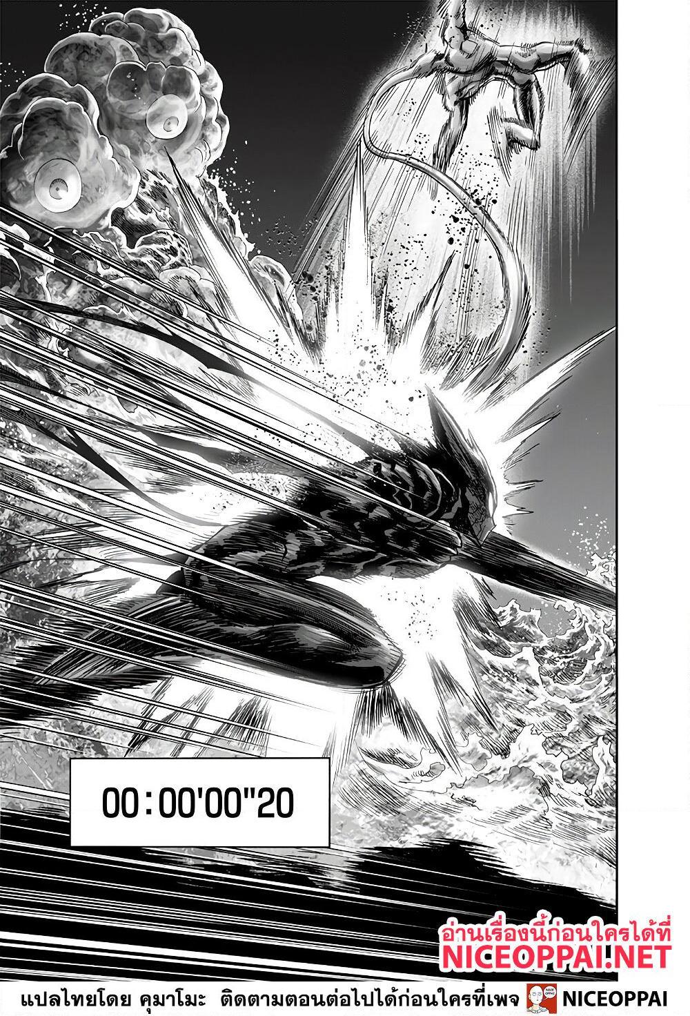 อ่านการ์ตูน One Punch Man 154 ภาพที่ 23