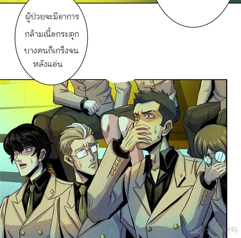 อ่านการ์ตูน Dr.Don 19 ภาพที่ 53