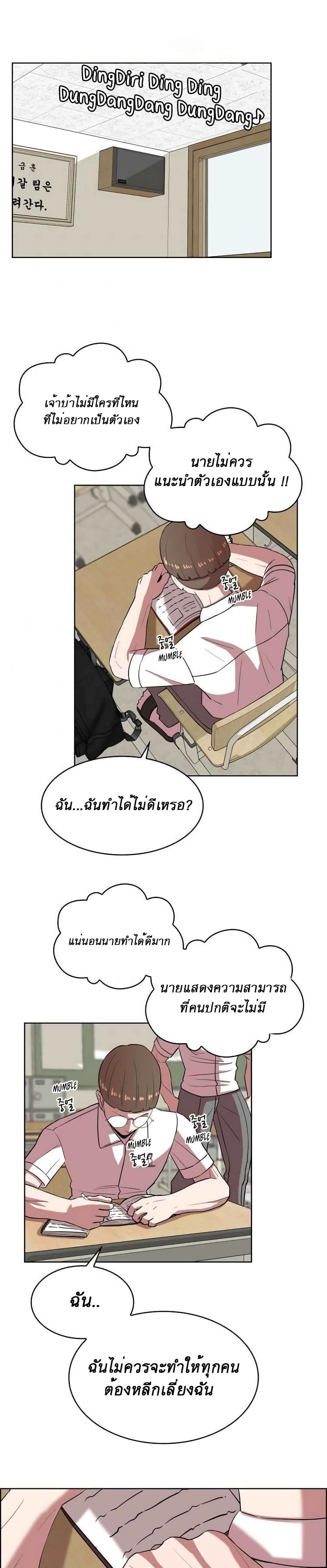 อ่านการ์ตูน Amazing Ji Jiri 2 ภาพที่ 19