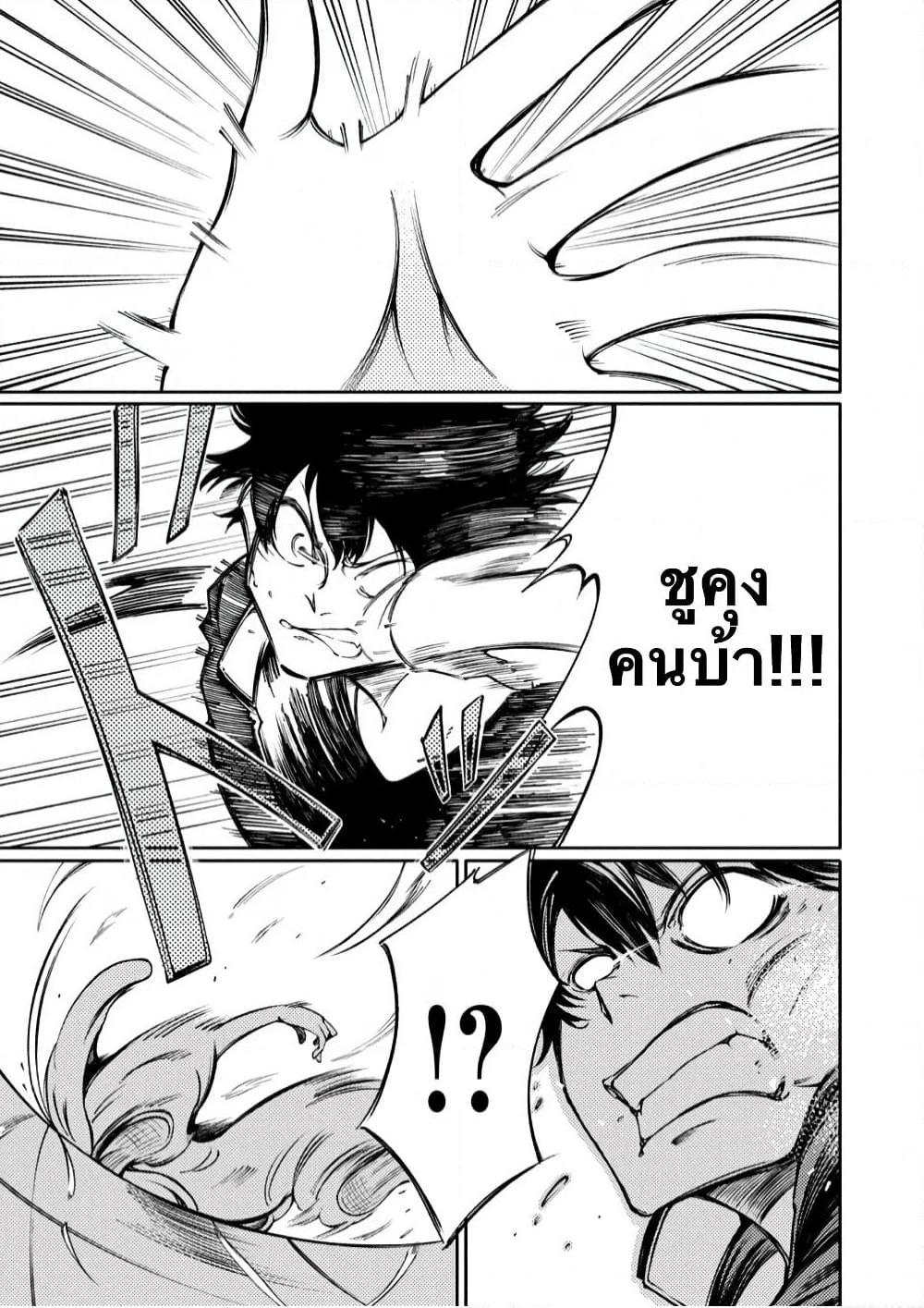 อ่านการ์ตูน Hidarite no Tame no Nijuusou 2 ภาพที่ 4