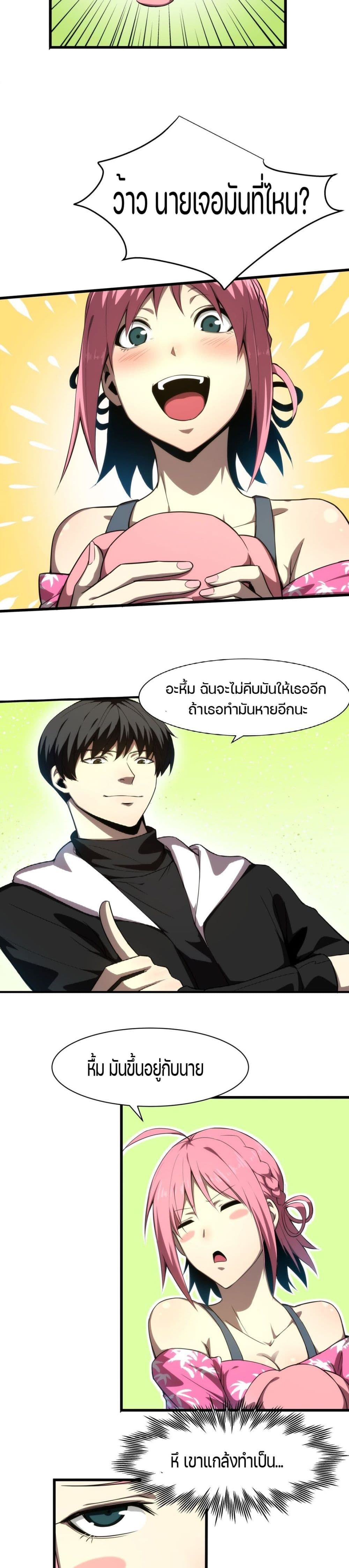 อ่านการ์ตูน I Rely on OCD to Become the King 3 ภาพที่ 7