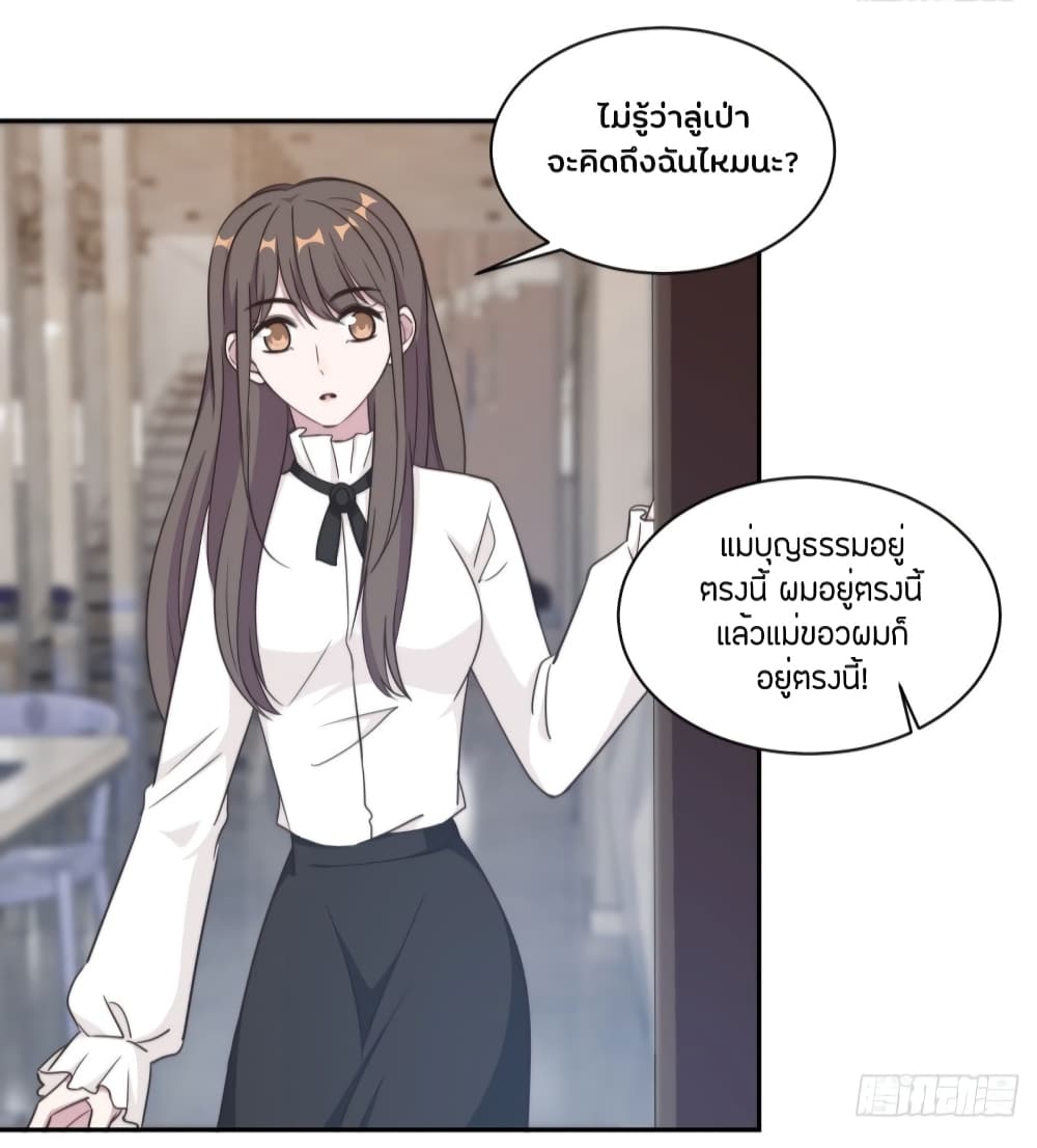 อ่านการ์ตูน A Hidden Love Marriage 37 ภาพที่ 12