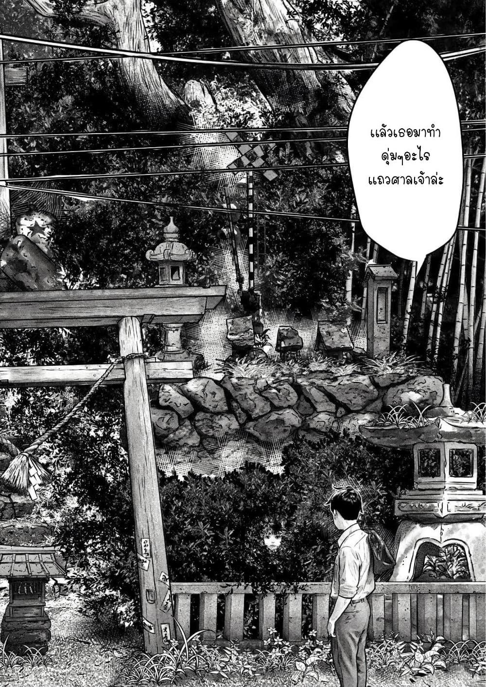 อ่านการ์ตูน Sanzennenme no Kamitaiou 1 ภาพที่ 3