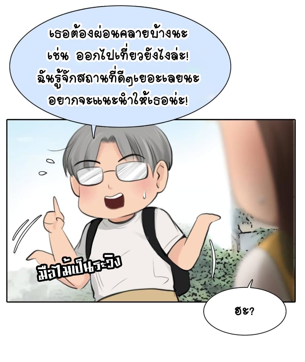 อ่านการ์ตูน The Fake Beauty 14 ภาพที่ 34