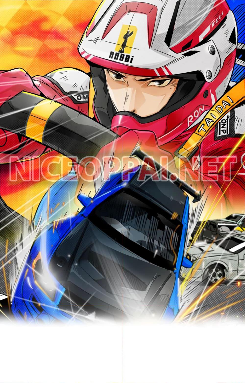 อ่านการ์ตูน Pegasus 35 ภาพที่ 1