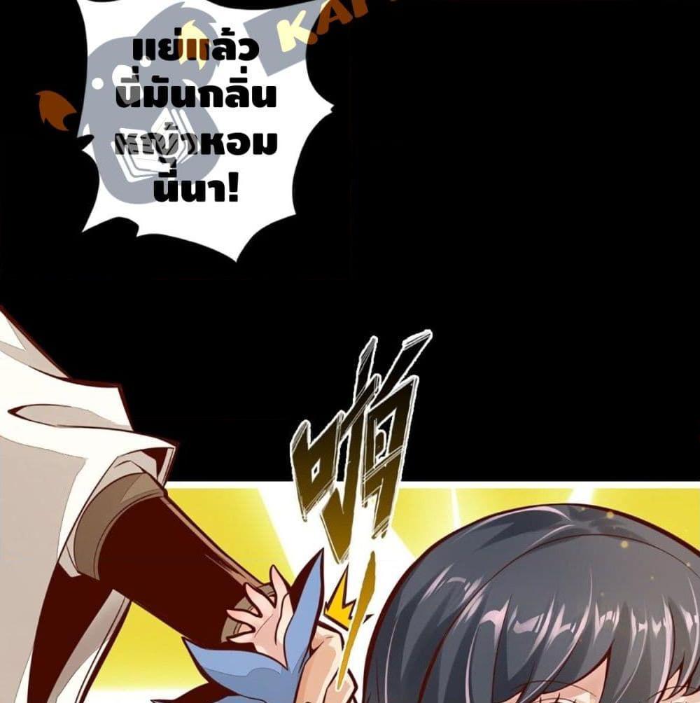 อ่านการ์ตูน King of God 1 ภาพที่ 54