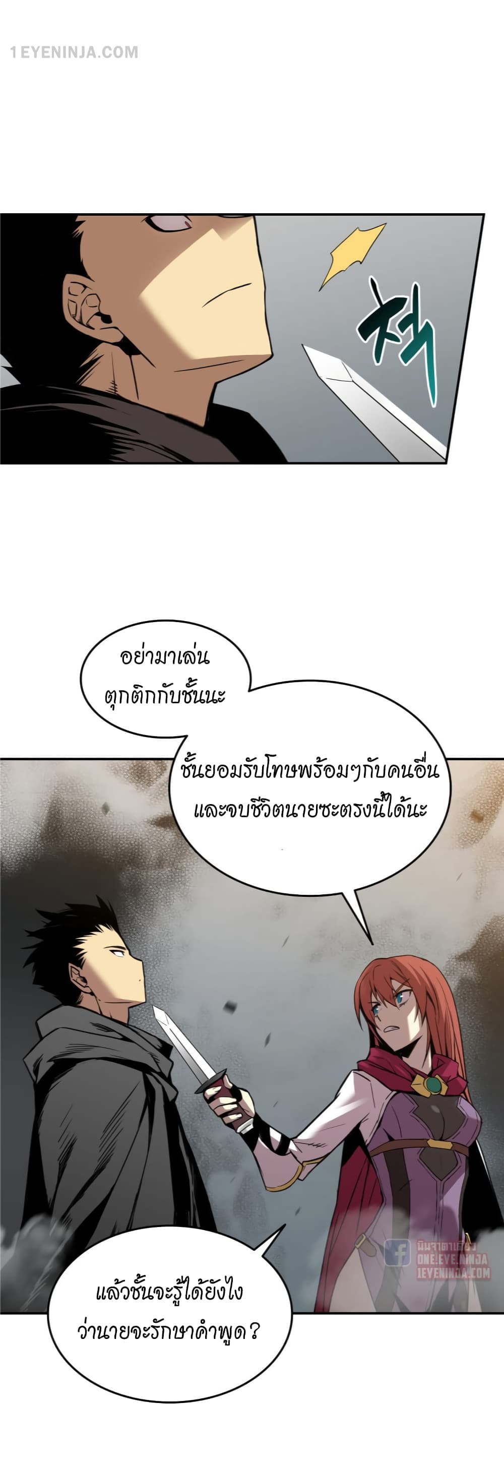 อ่านการ์ตูน Worn and Torn Newbie 13 ภาพที่ 11