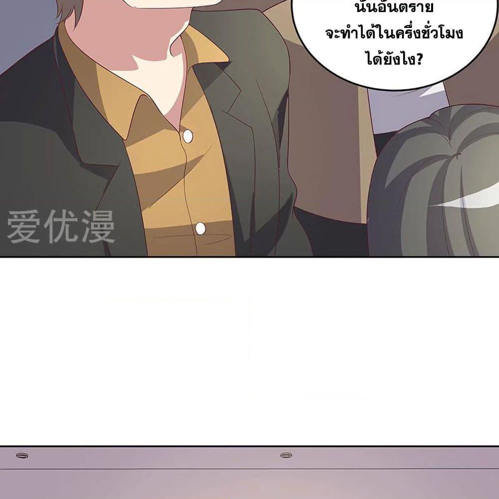 อ่านการ์ตูน The Super Doctor From 2089 150 ภาพที่ 29