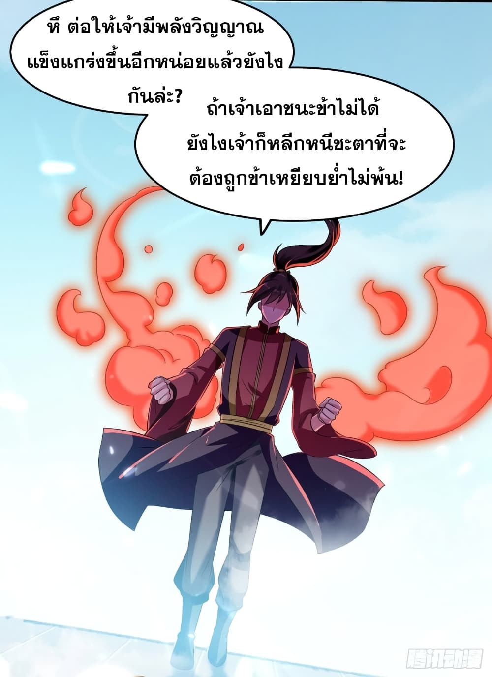 อ่านการ์ตูน Immortal King of Ten Thousand Realms 10 ภาพที่ 15