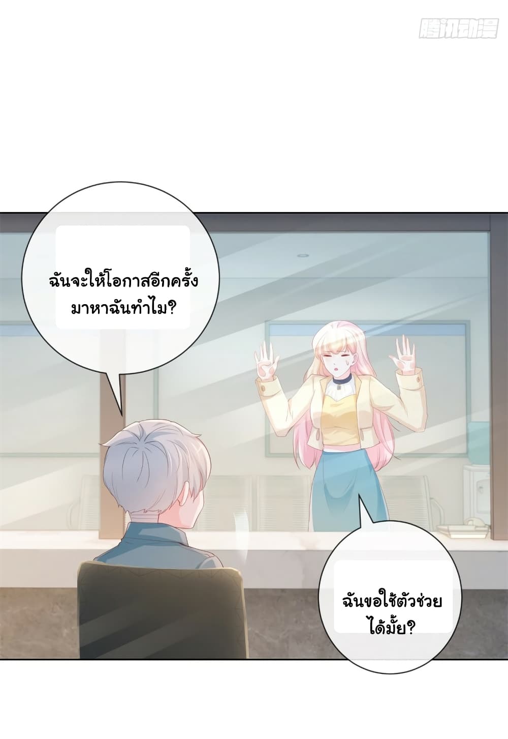 อ่านการ์ตูน The Lovely Wife And Strange Marriage 363 ภาพที่ 12