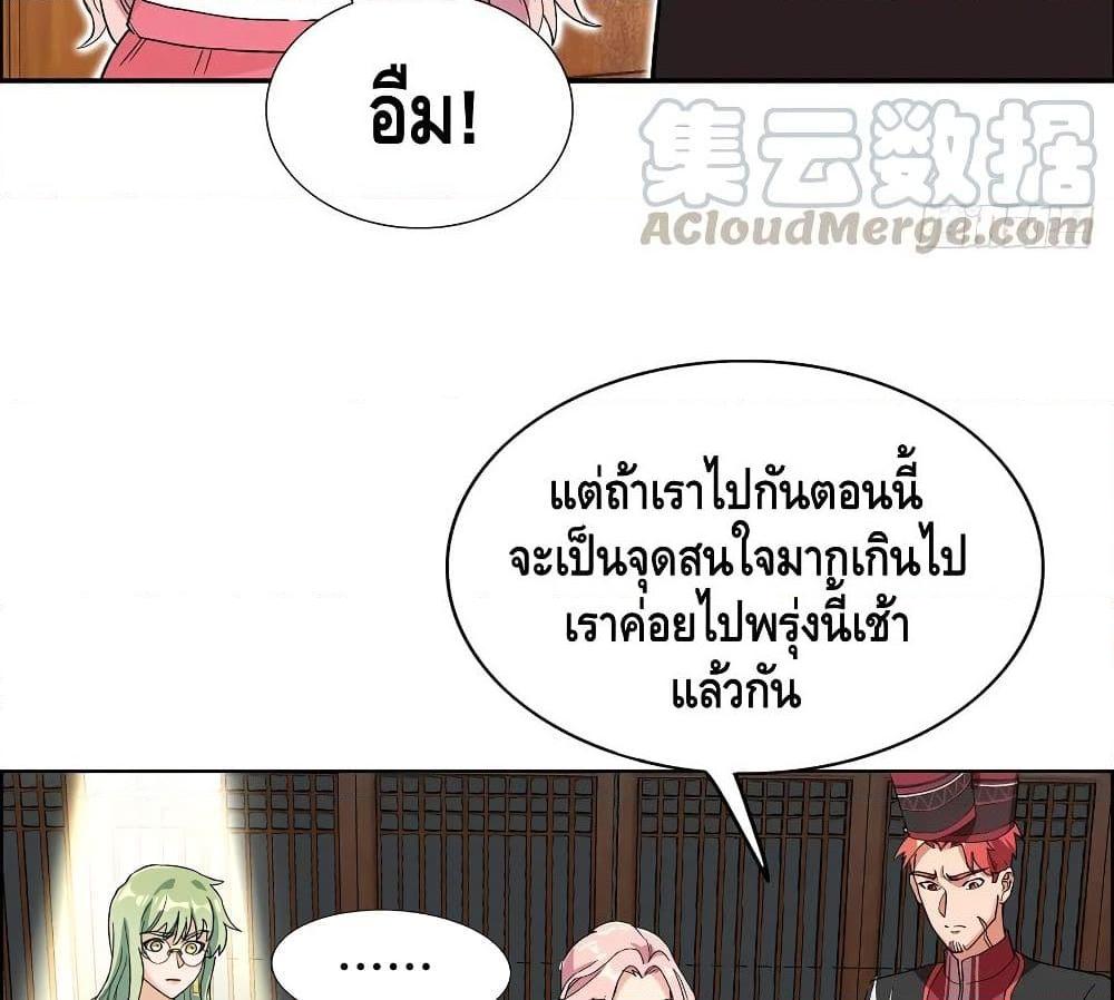 อ่านการ์ตูน The God Demon King in The City 64 ภาพที่ 70