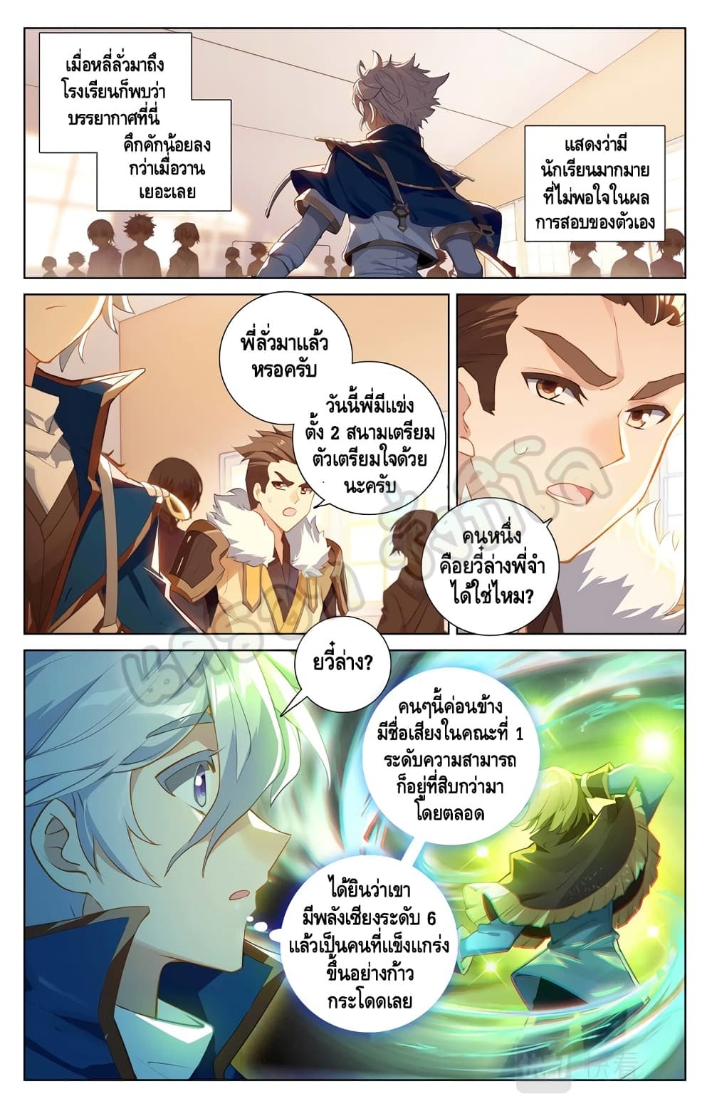 อ่านการ์ตูน Absolute Resonance 18.1 ภาพที่ 2