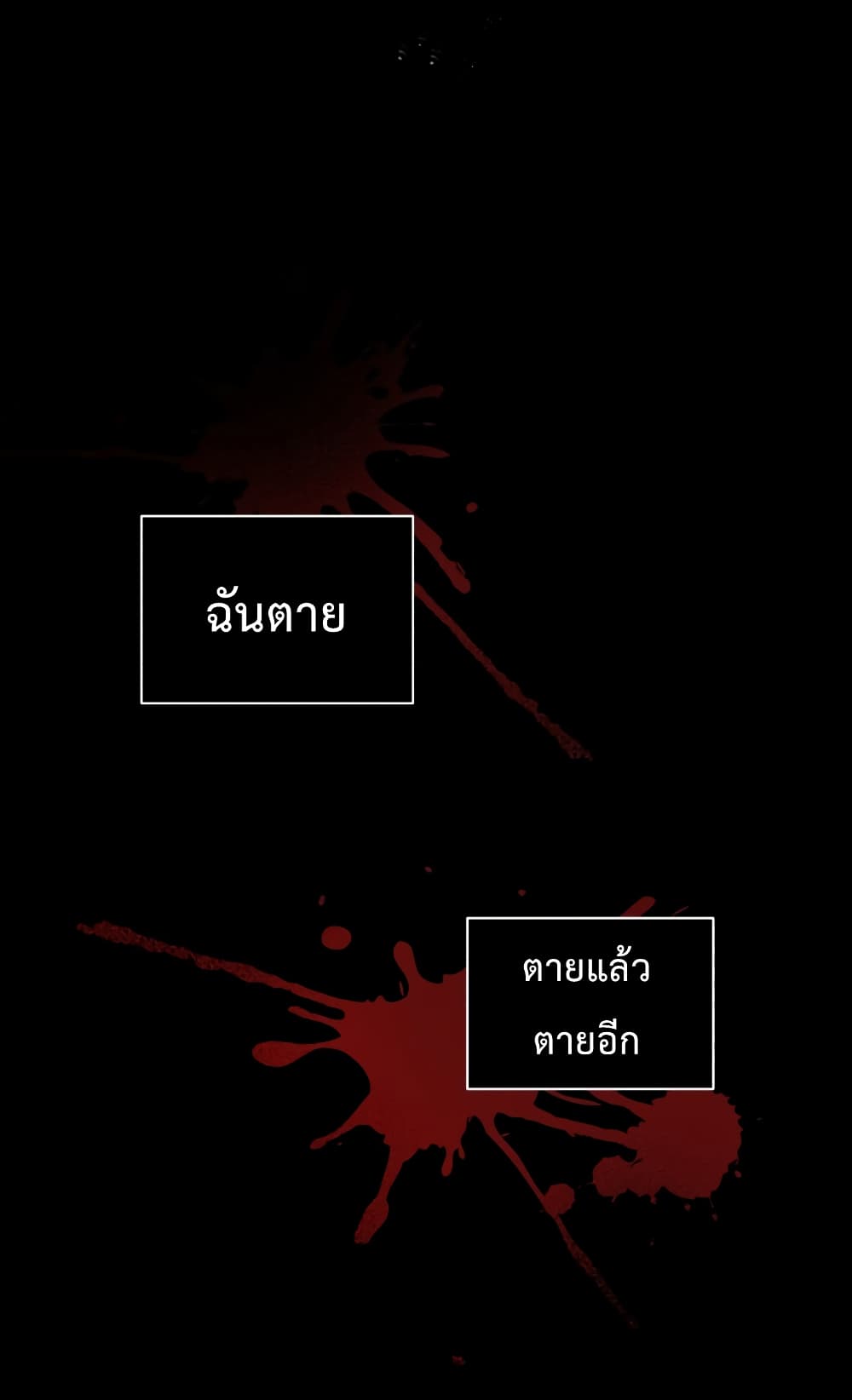 อ่านการ์ตูน Hoarding in Hell 0 ภาพที่ 11