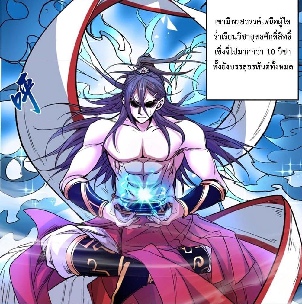 อ่านการ์ตูน 99 Ways to Become Heroes by Beauty Master 15 ภาพที่ 34