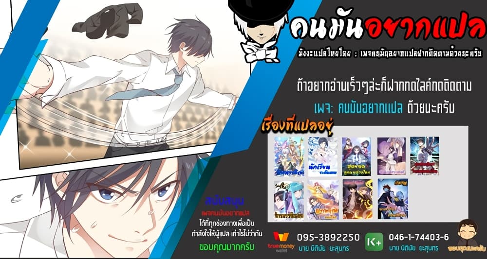 อ่านการ์ตูน God Student 114 ภาพที่ 16