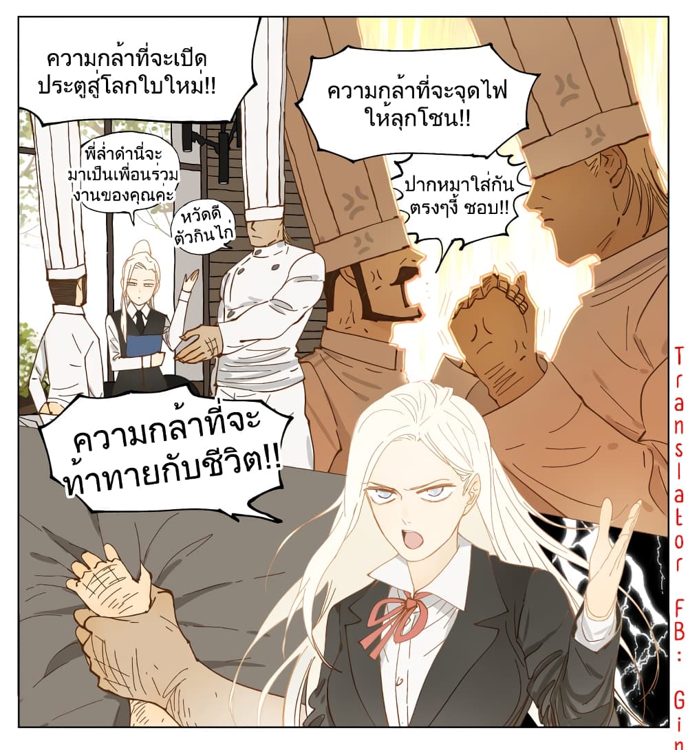 อ่านการ์ตูน Nan Hao & Shang Feng 60 ภาพที่ 25