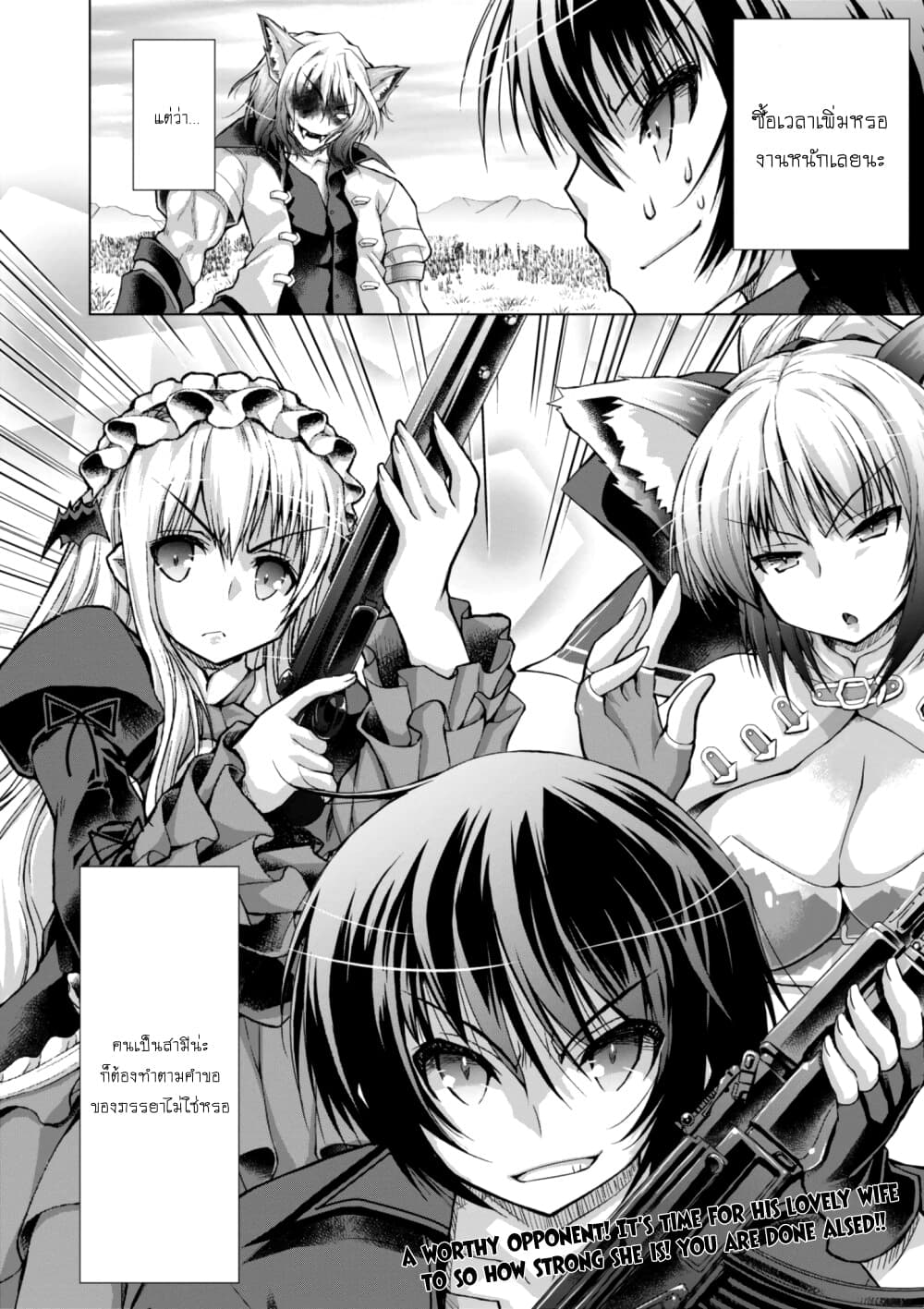 อ่านการ์ตูน Gunota ga Mahou Sekai ni Tensei Shitara, Gendai Heiki de Guntai Harem o Tsukucchaimashita!? 35 ภาพที่ 27