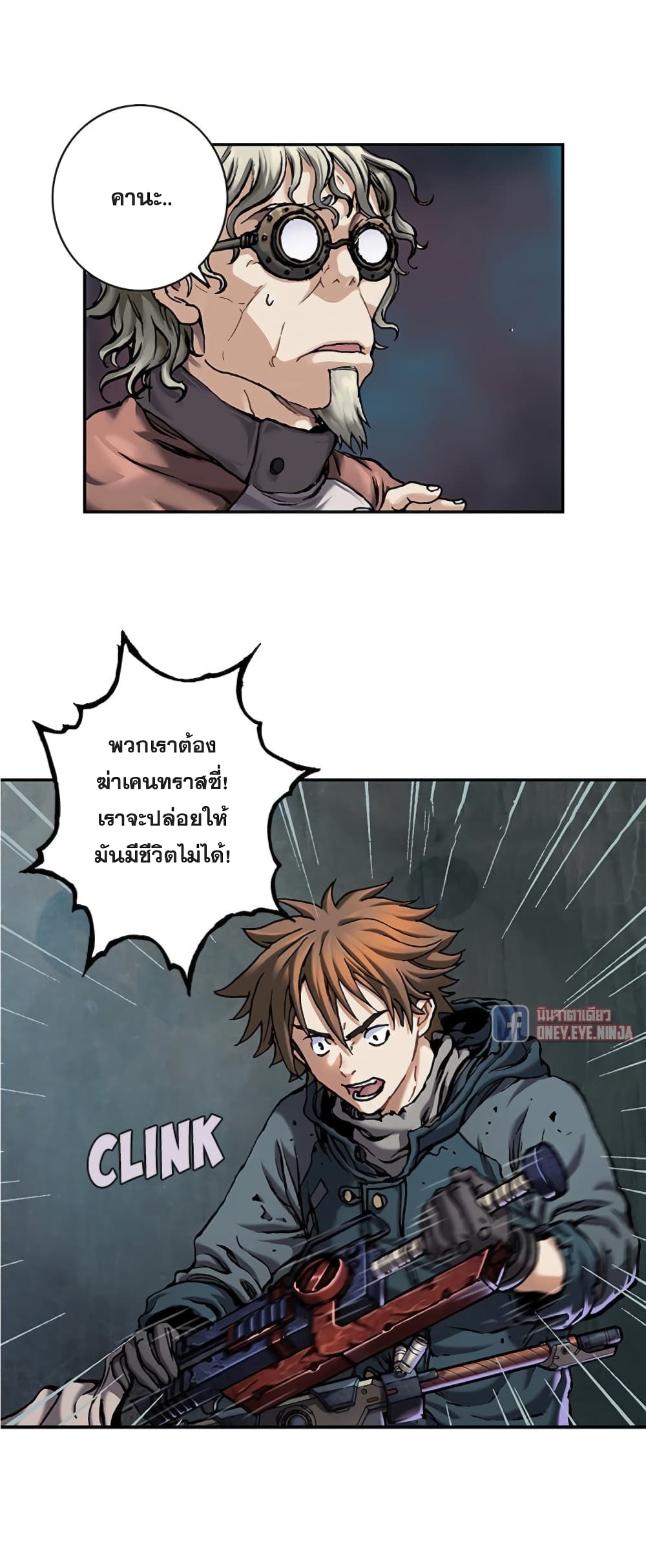 อ่านการ์ตูน Leviathan 111 ภาพที่ 15