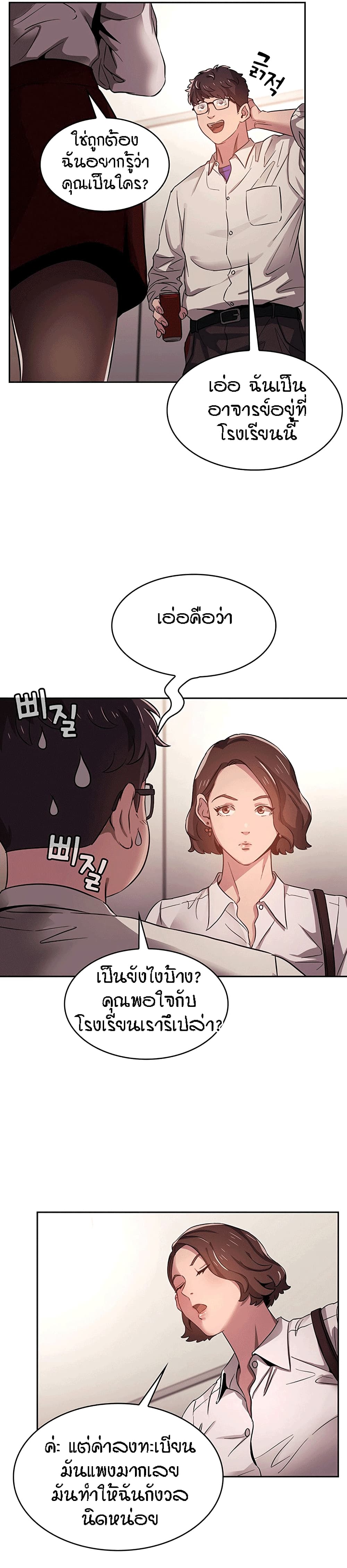 อ่านการ์ตูน Mother Hunting 1 ภาพที่ 24