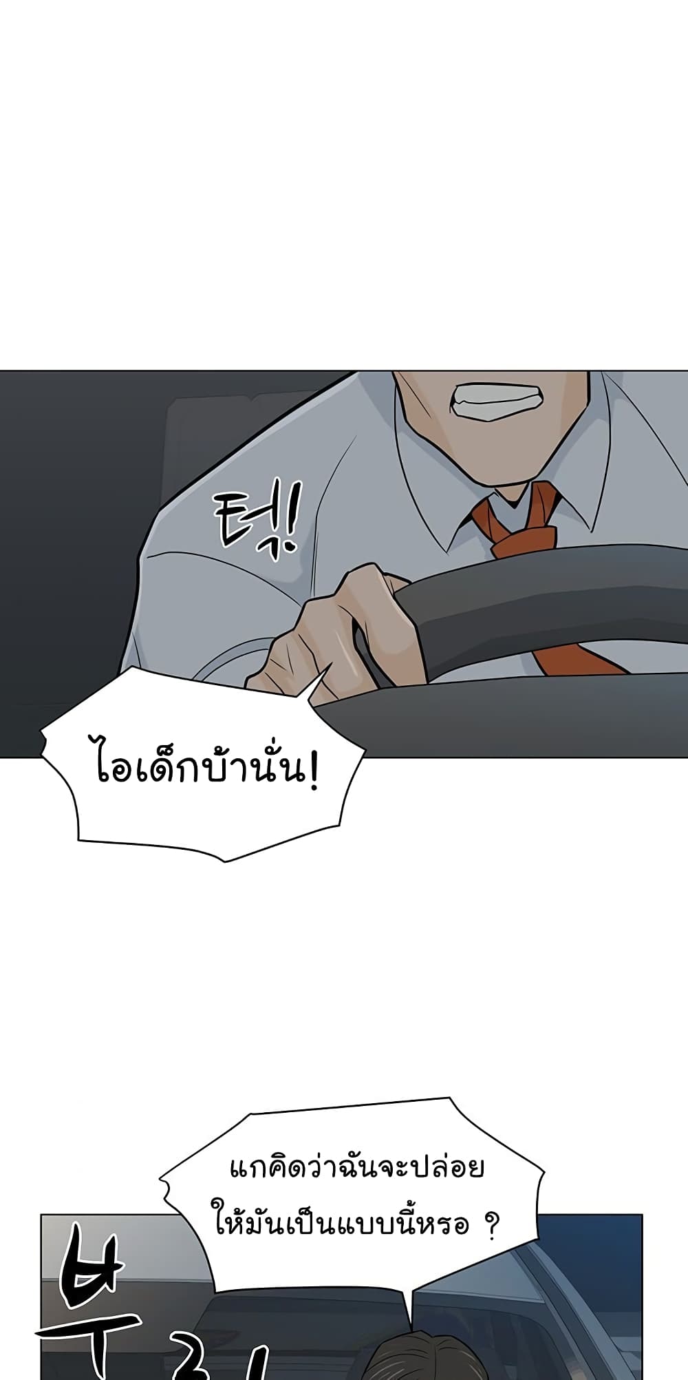 อ่านการ์ตูน From the Grave and Back 6 ภาพที่ 58