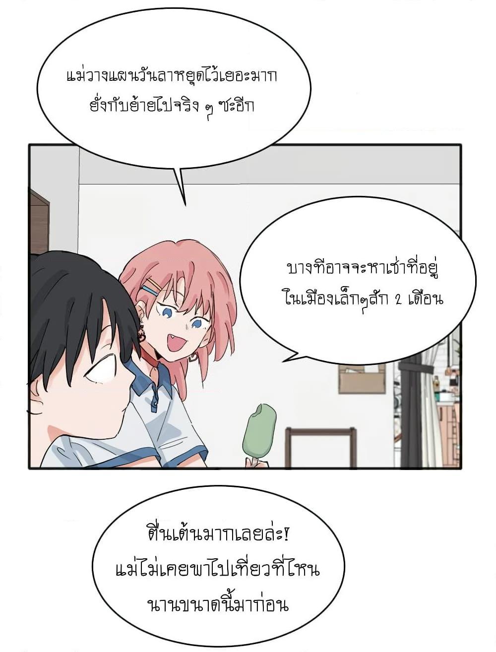 อ่านการ์ตูน That Time I Was Blackmailed By the Class’s Green Tea Bitch 12 ภาพที่ 8