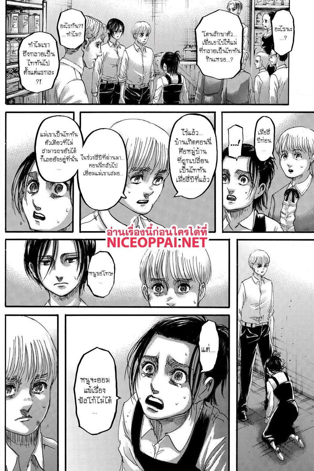 อ่านการ์ตูน Attack on Titan 124 ภาพที่ 43