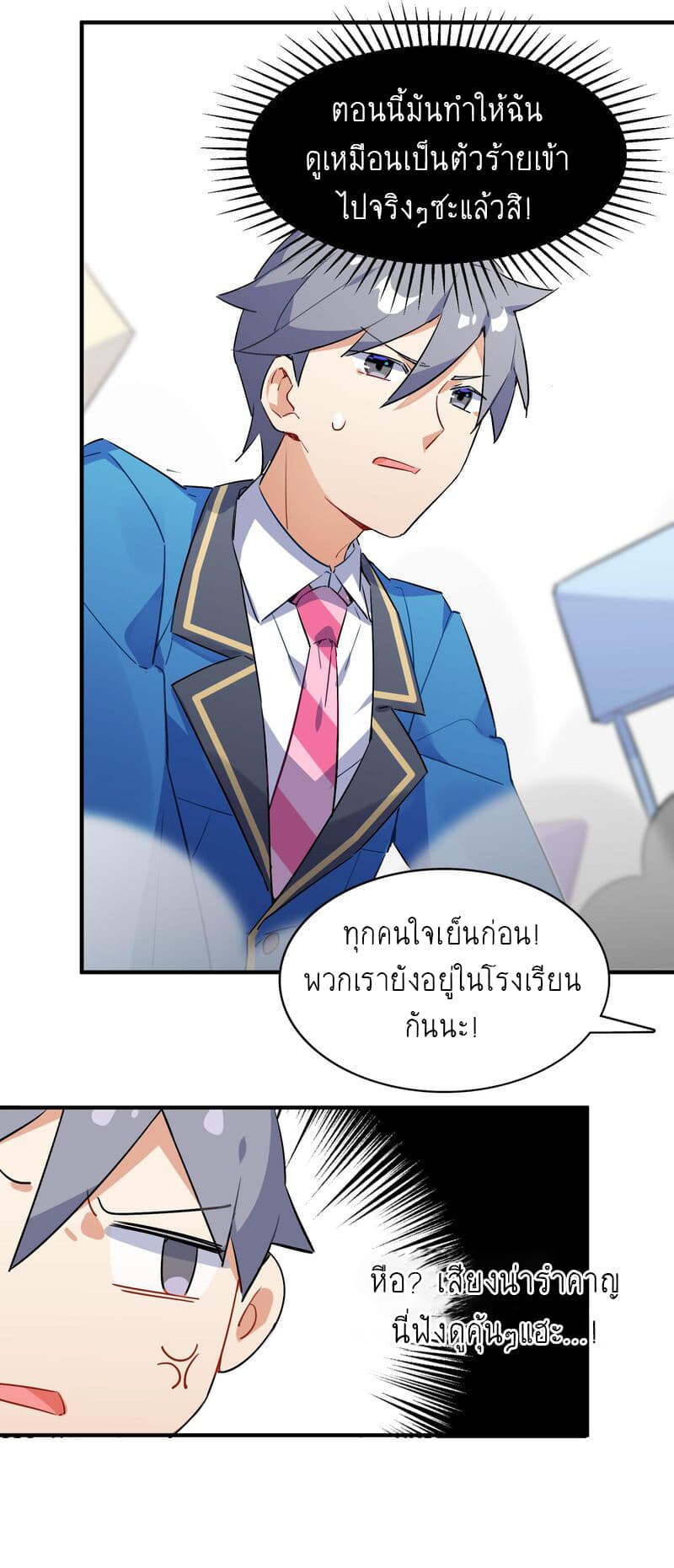 อ่านการ์ตูน I’m Just a Side Character in a Dating Simulation 4 ภาพที่ 41