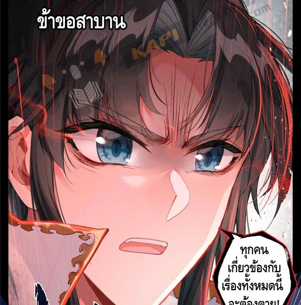 อ่านการ์ตูน I Am Supreme 0 ภาพที่ 17