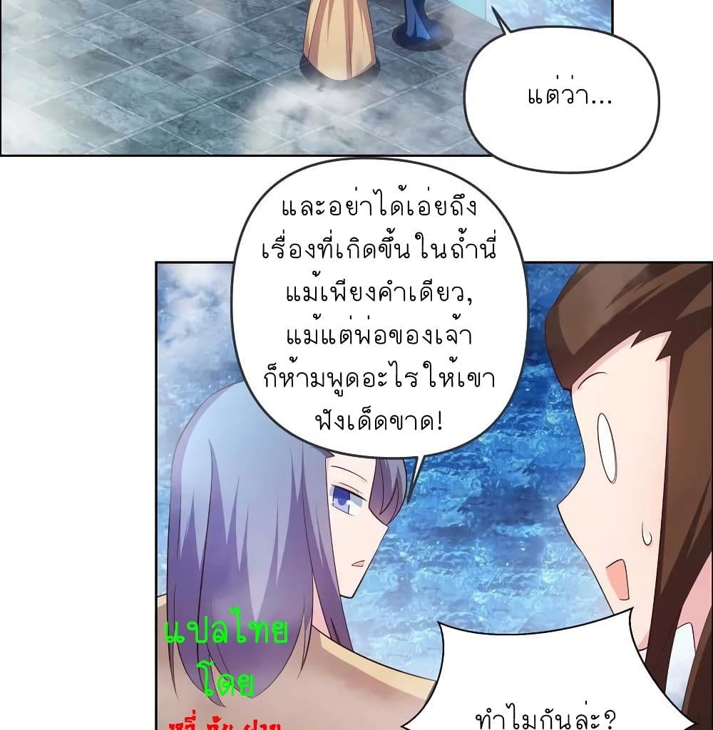 อ่านการ์ตูน Above All Gods 140 ภาพที่ 25