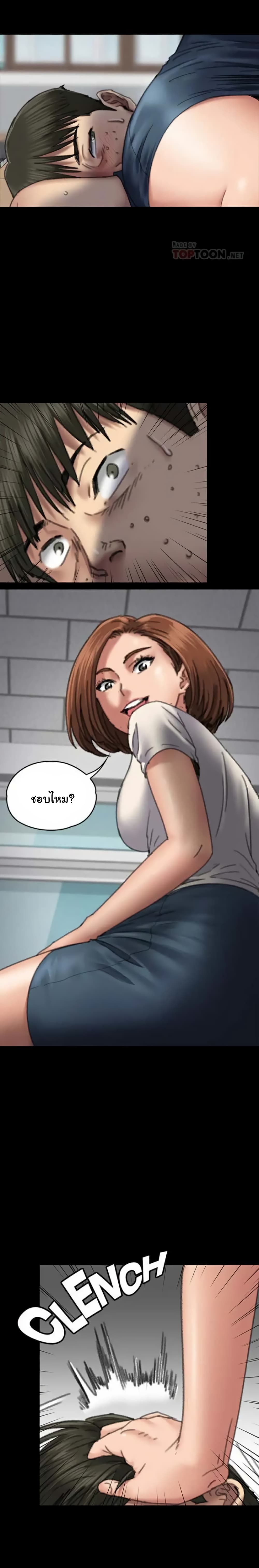 อ่านการ์ตูน Queen Bee 59 ภาพที่ 25