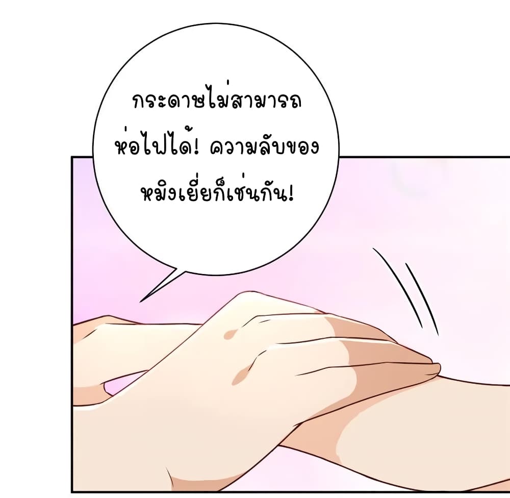 อ่านการ์ตูน Breakup Progress 99% 27 ภาพที่ 32