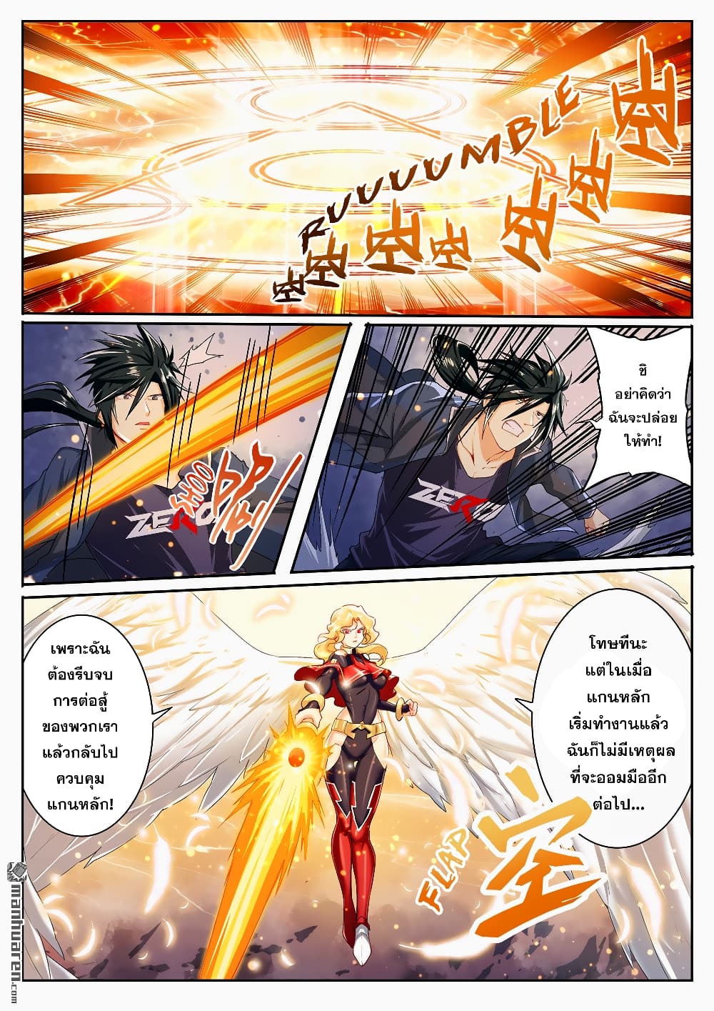 อ่านการ์ตูน Hero? I Quit A Long Time Ago 180 ภาพที่ 16