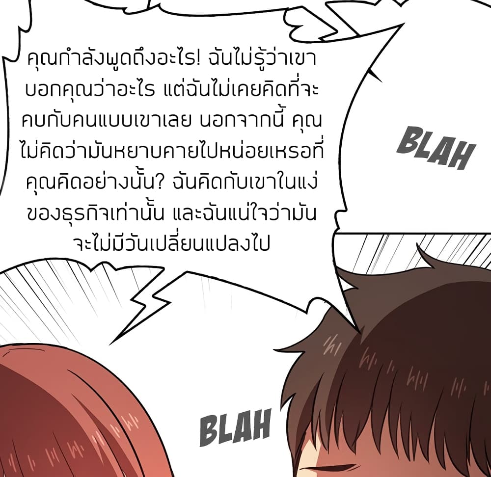 อ่านการ์ตูน Collapse & Rewind 17 ภาพที่ 40