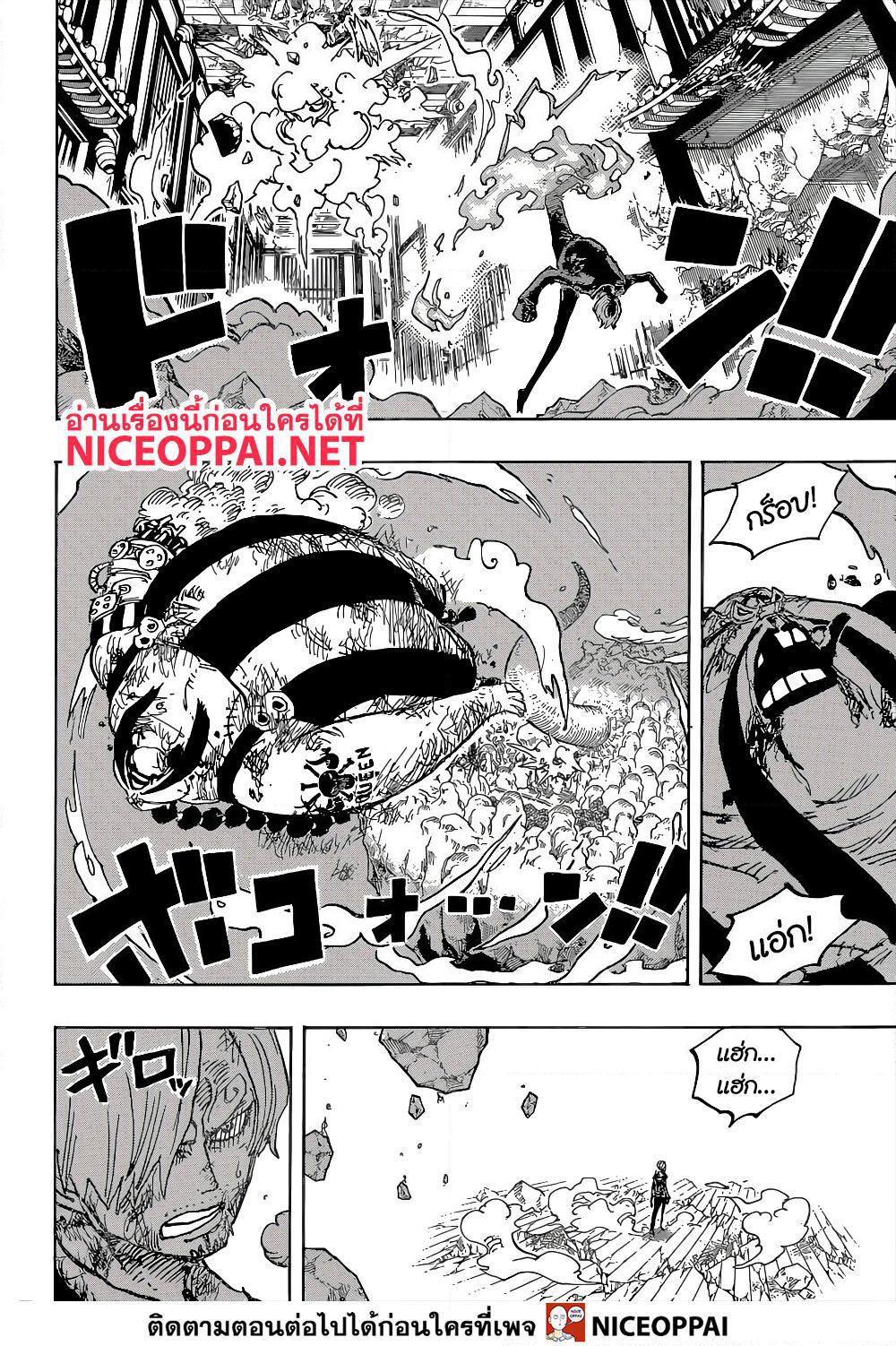 อ่านการ์ตูน One Piece 1035 ภาพที่ 2